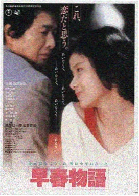 逮捕令剧场版 the MOVIE 1999 海报