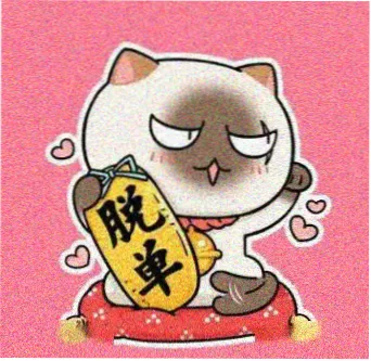 用户 警灯不熄 的头像